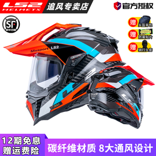 Rally Helmet Men's Carbon Fiber Dual-Lens Motorcycle Helmet Off-Road Motorcycle Full-Face Helmet All-Season Summer Anti-Fog Mx701