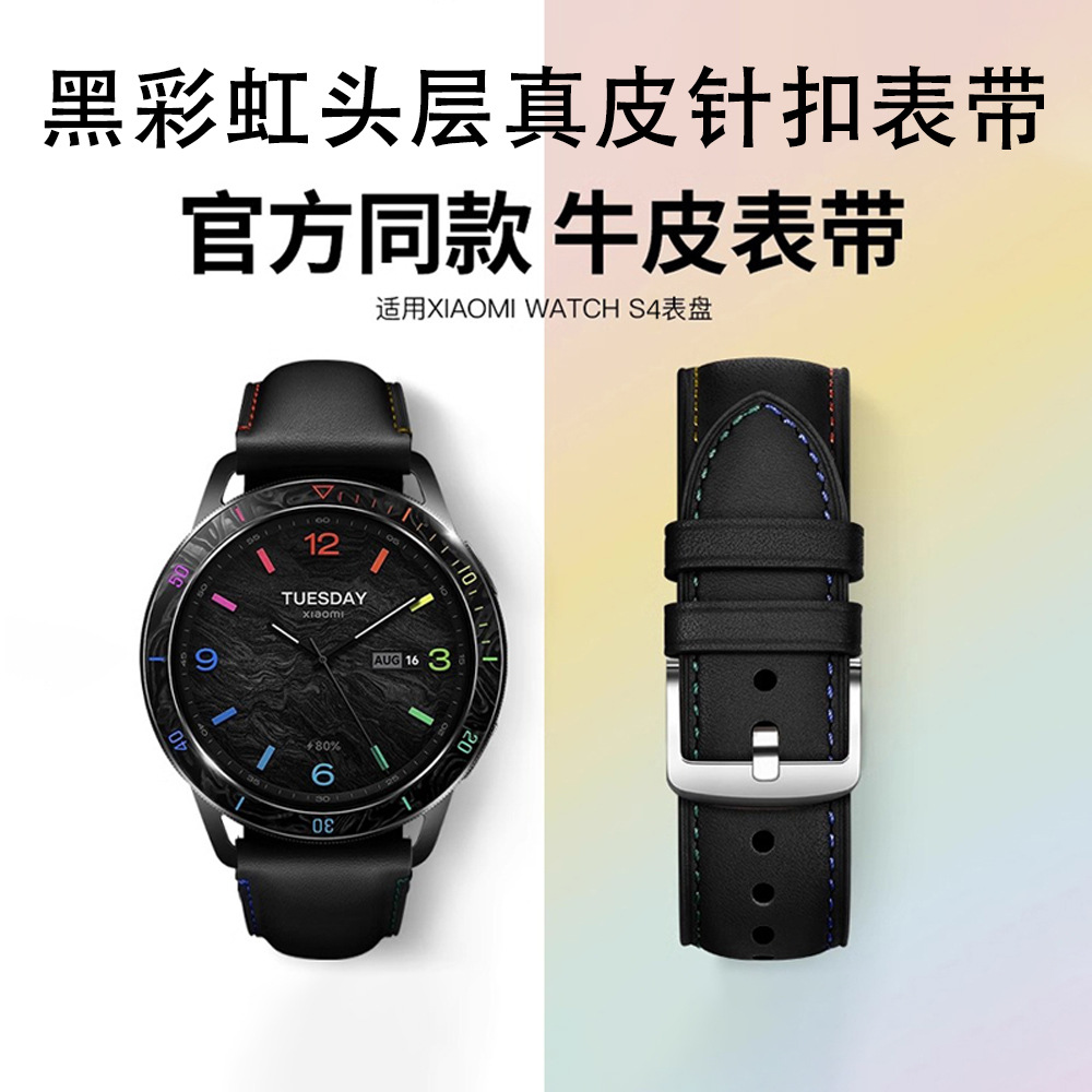適用小米錶帶watch s4 S3華為GT5雙面真皮小米手環9pro針扣手錶帶