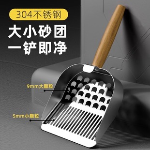 Cat Litter Shovel Stainless Steel Two-In-One Cat Poop Shovel Large Fine Hole Shovel Tofu Sand Mineral Sand Cat Litter Shovel