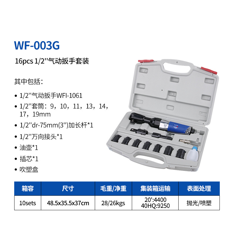 WF-003G详情页.jpg