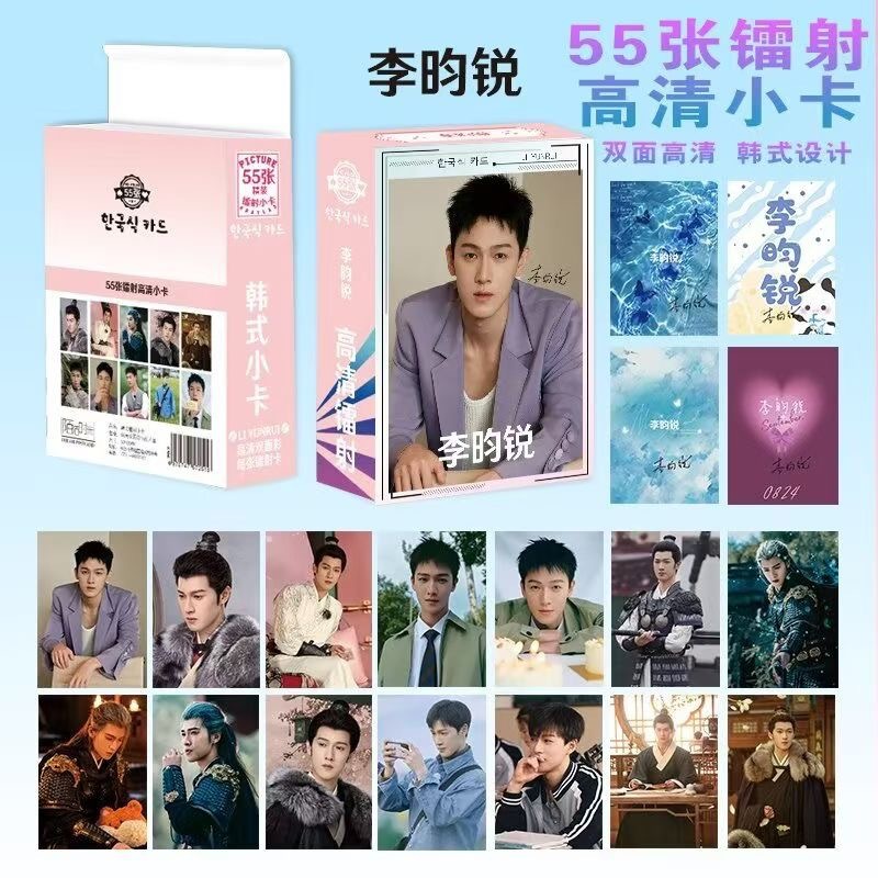 李昀銳鐳射小卡55張創意自印圓角覆膜閃卡專輯周邊拍立得LOMO卡