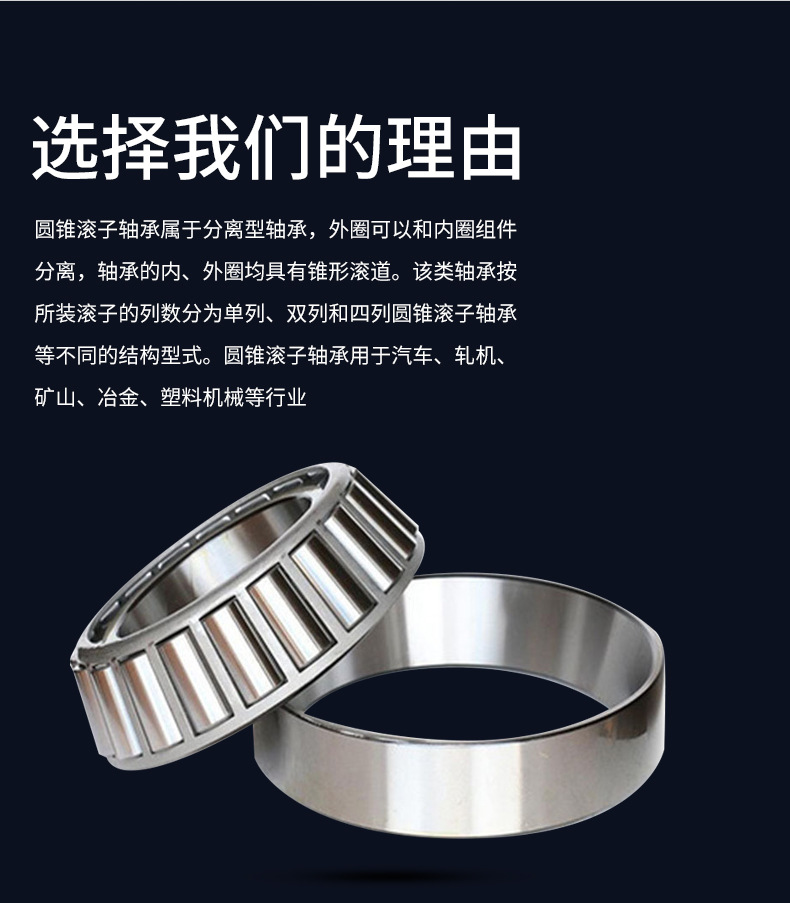 圆锥滚子轴承_03.jpg