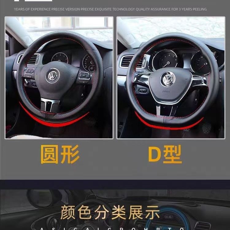 Car Steering Wheel Cover, Genuine Leather, Hand-Stitched, Suitable for Men and Women, All-Season Use, Volkswagen Cowhide, Handmade Leather Cover, Non-Slip Stitched Handle Cover