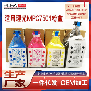 �m������C7501�ۺ�MPC6501SP̼��C6001��ӡ�Cī�ۺ�LD375C C9065