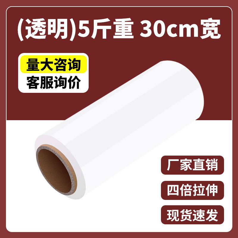 50cm de ancho película de plástico película estirable película de bobinado rollo grande PE industrial película de envoltura de plástico al por mayor
