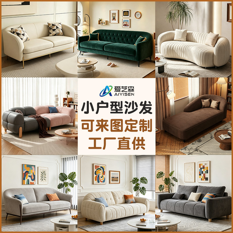 布艺沙发