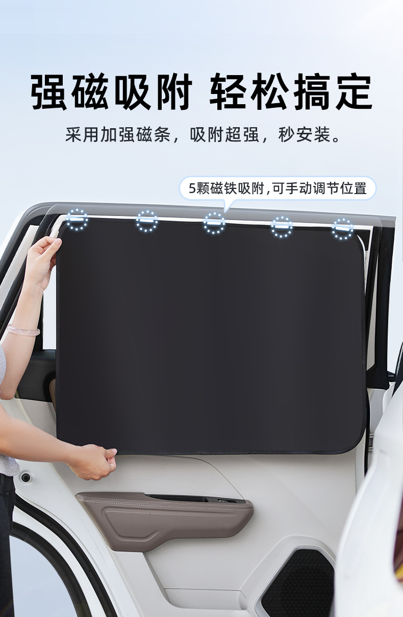 Car Sunshade, Sun Protection and Heat Insulation, Magnetic Privacy Curtain, Car Side Curtain for Baby Sleeping, Car Sunshade