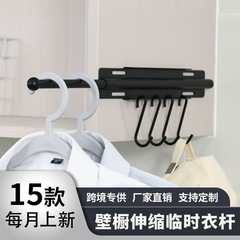 跨境家用衣柜整理架滑出式挂钩壁橱整理器壁挂可伸缩临时挂衣杆