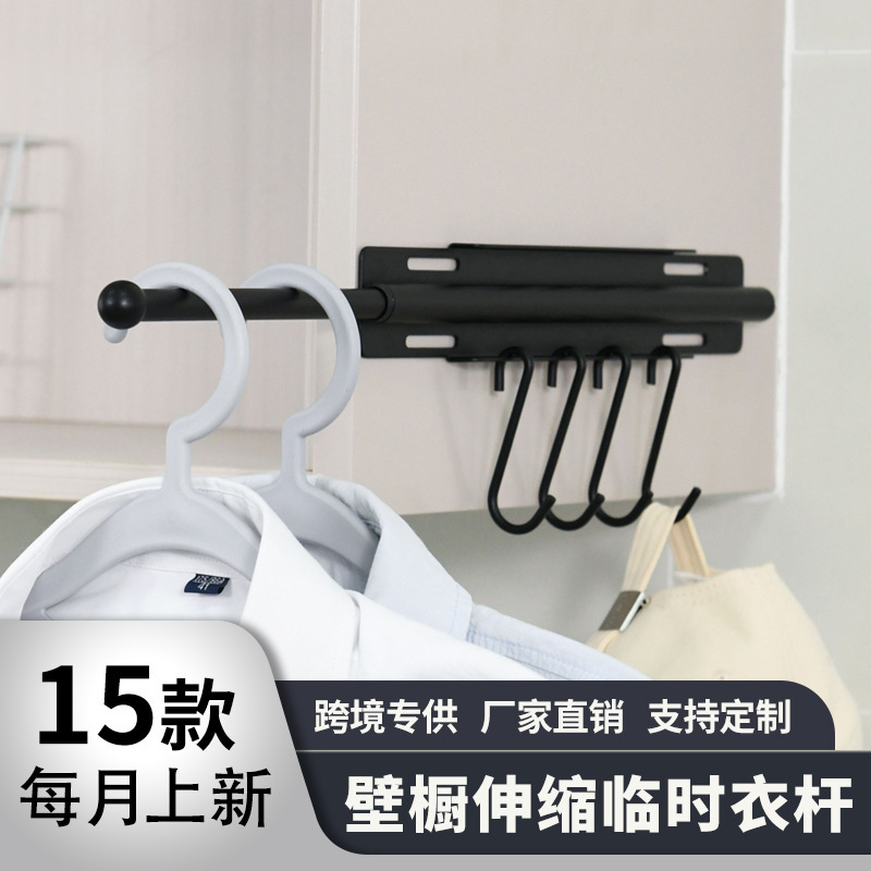 跨境家用衣柜整理架滑出式挂钩壁橱整理器壁挂可伸缩临时挂衣杆|undefined