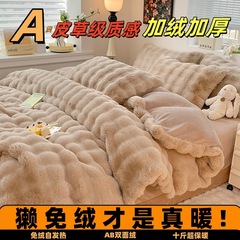 A類高級秋冬牛乳絨毛4点セットサンゴ絨毛保温厚いウサギのぬいぐるみシーツカバー3点セット4