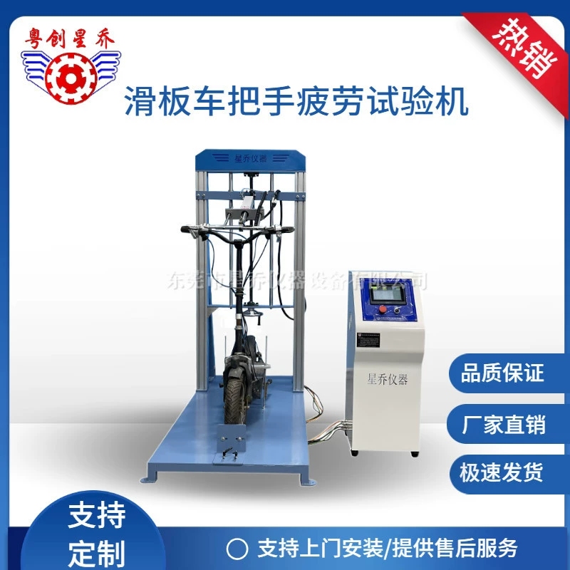 Машина испытания жизни Рослости ручки машины испытания прочности хандлебар машины испытания усталости ручки передней вилки самоката