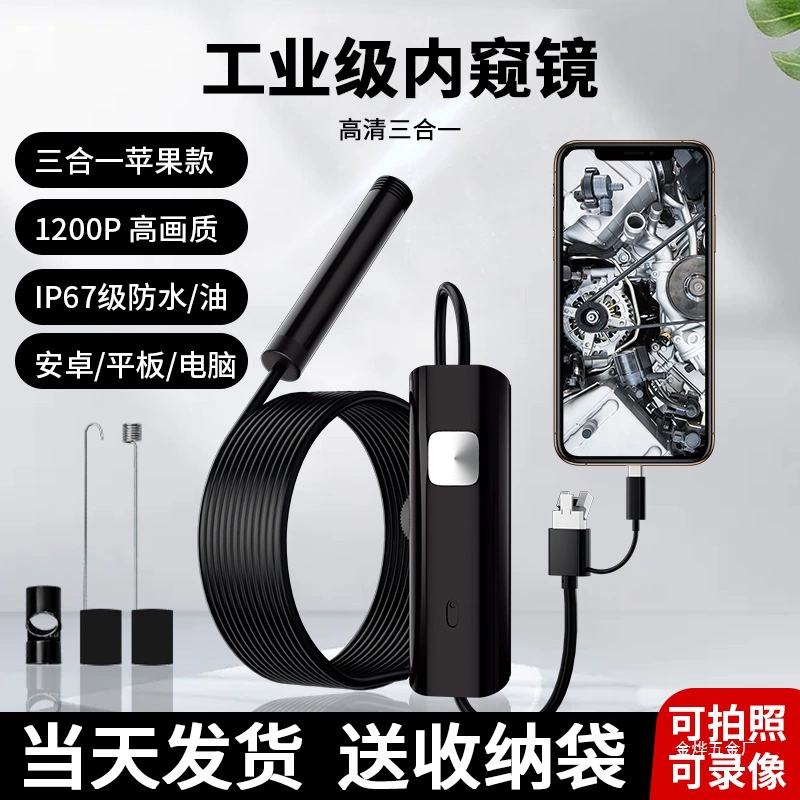 Эндоскоп ремонт автомобиля HD беспроводная камера мобильный телефон промышленный двигатель водонепроницаемый поворот