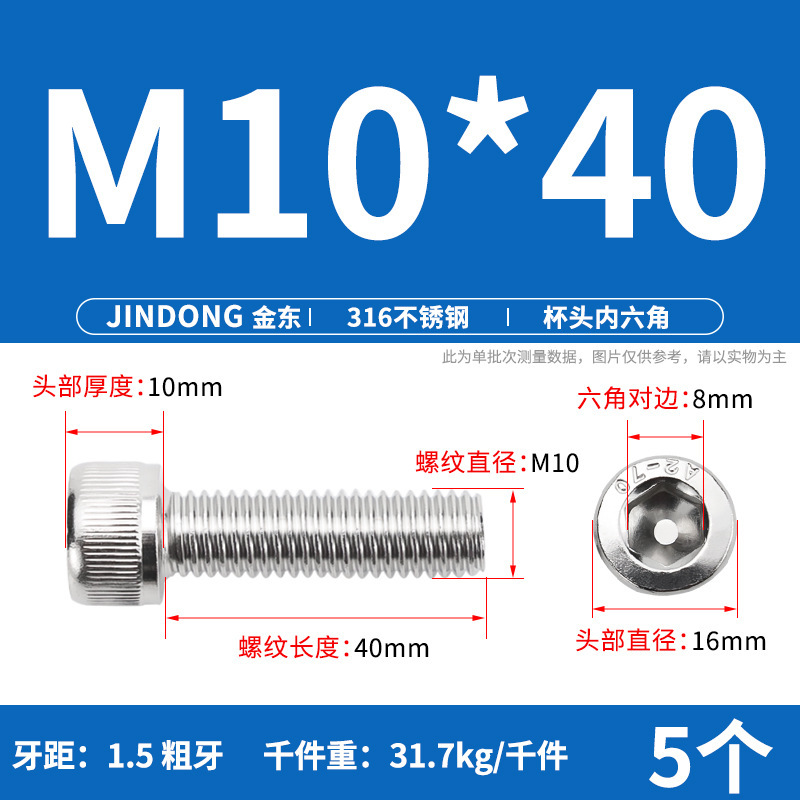 316 ステンレス鋼六角穴付きネジ延長ネジ円筒ネジカップヘッドボルト M4M8M10M12M16|undefined