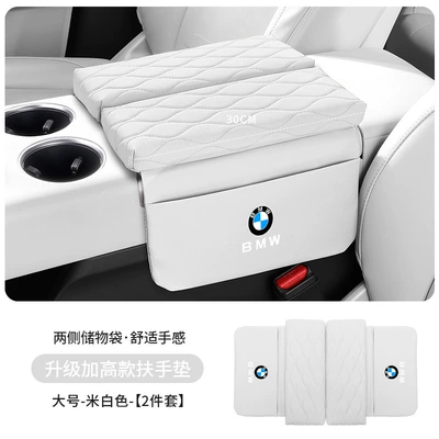 5 Series Protective Cover Decorative — Armrest box pad - bmw-logo-upgraded-thickening-and-heightening-35cm-off-white-armrest-box-booster-pad-large-size-30cm-long