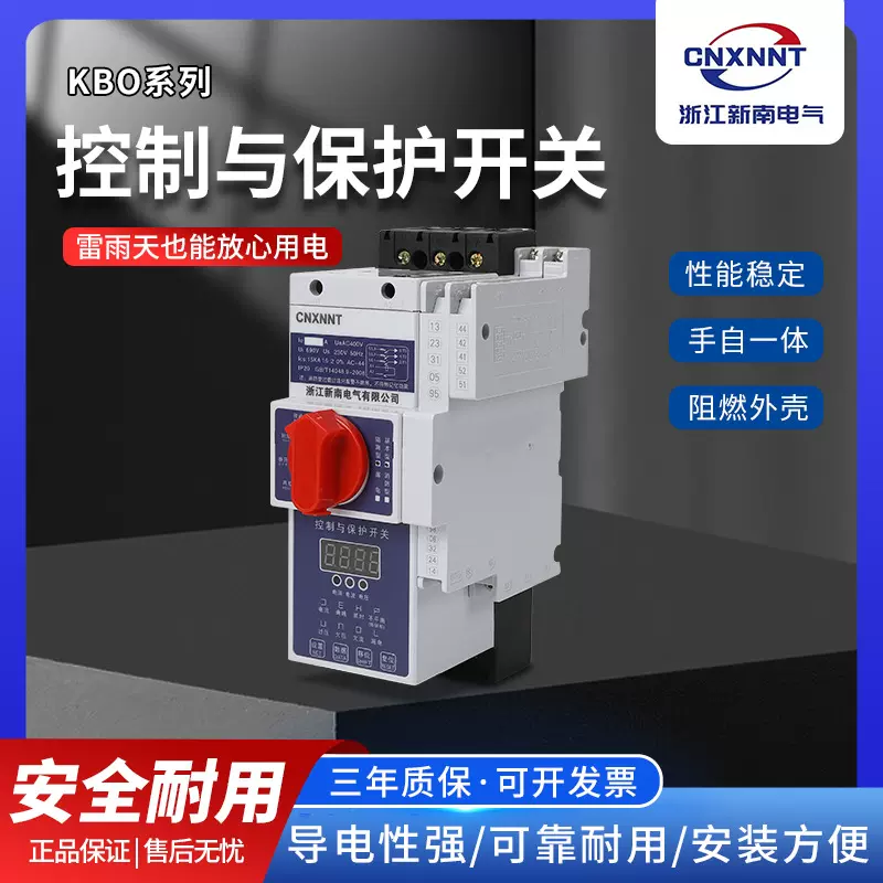 KBO CPS-45/125 基本/消防/隔离/漏电型 控制与保护开关