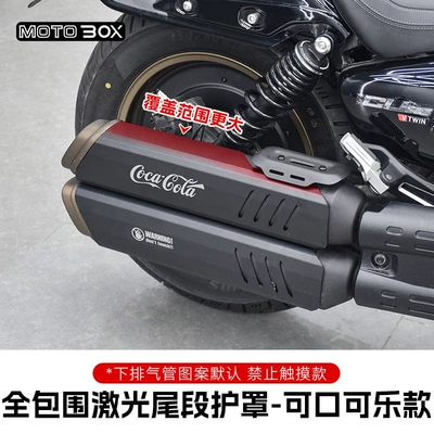 Motorcycle exhaust pipe: anti-scald cover, stainless steel heat insulation - full-coverage-laser-tail-guard-coca-cola-style