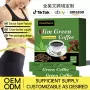 跨境速溶slimgreencoffeeweightlosscoffee咖啡