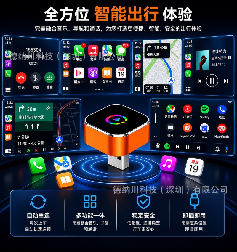 Cross-Border Best-Selling Wired-To-Wireless Carplay Box Android Auto Two-In-One Car Interconnection Box Adapter