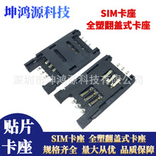 SIM����6P�NƬ���wʽ���� ȫ��SIM�����֙CͨӍ�����B�����͸ߜ�