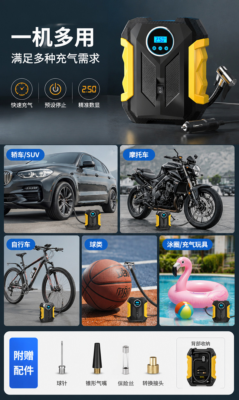 Car air pump digital display lighting tire electric car air pump mini smart portable car air pump