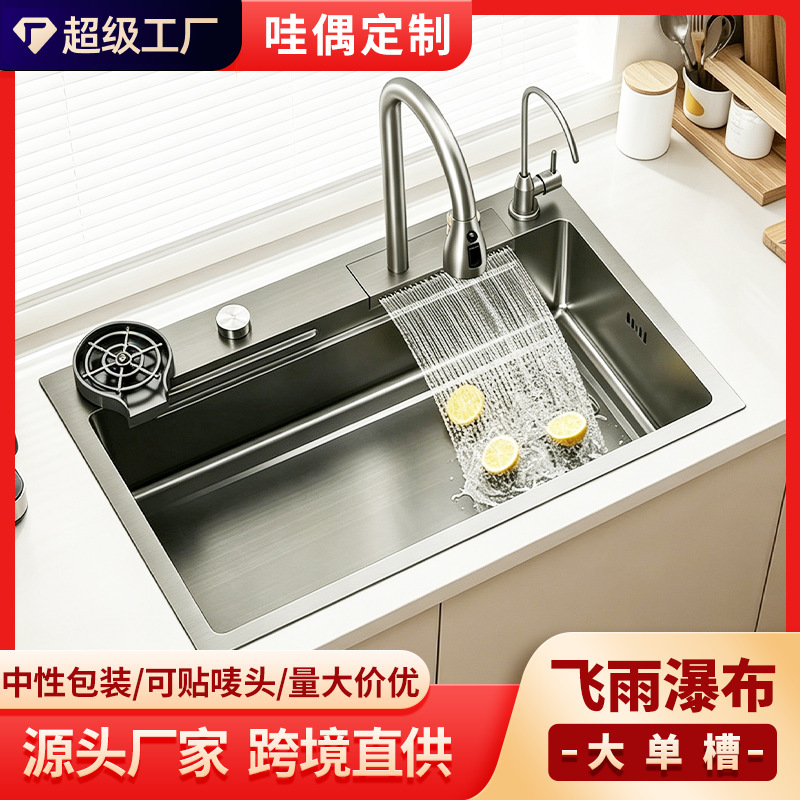 Kitchen Raindance Waterfall Sink Large Single Bowl Undermount Basin Thickened Stainless Steel Vegetable Washing Basin Household Antibacterial Dishwashing Sink