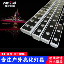 批发LED洗墙灯18W24W36W别墅桥梁外墙亮化彩色七彩外控