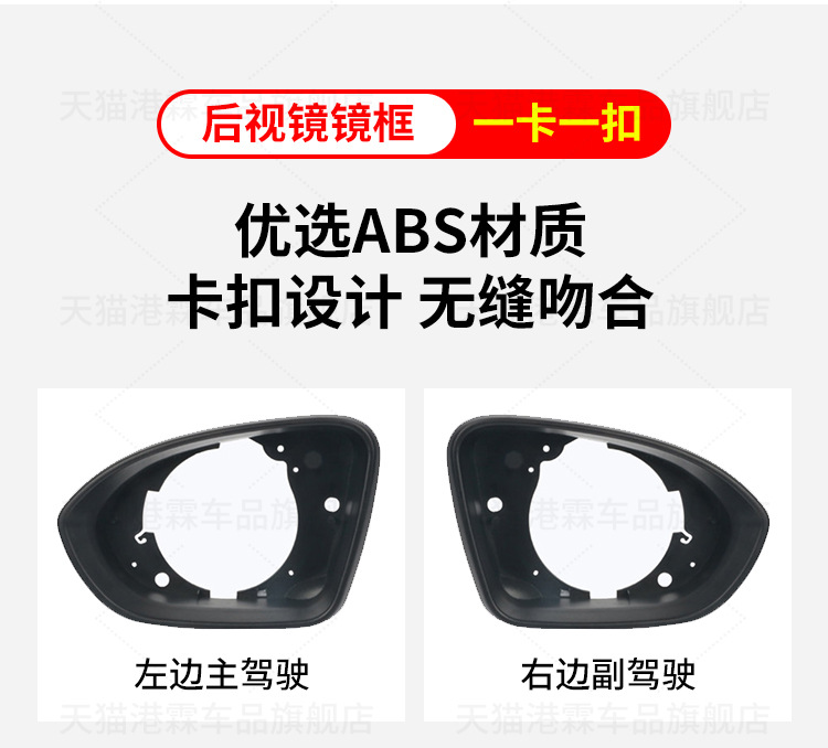 Suitable for 17-19 Chevrolet Cruze Rearview Mirror Housing Reversing Mirror Lens Frame Reflector Rear Cover