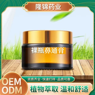 定制鼻舒膏通鼻膏工厂鼻塞濞炎 膏鼻痒濞炎膏鼻通膏oem贴牌代加工