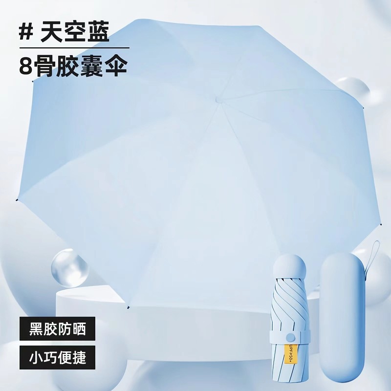 五つ折り傘ミニ携帯カプセル傘傘女晴雨両用日傘日焼け止め紫外線防止日傘|undefined