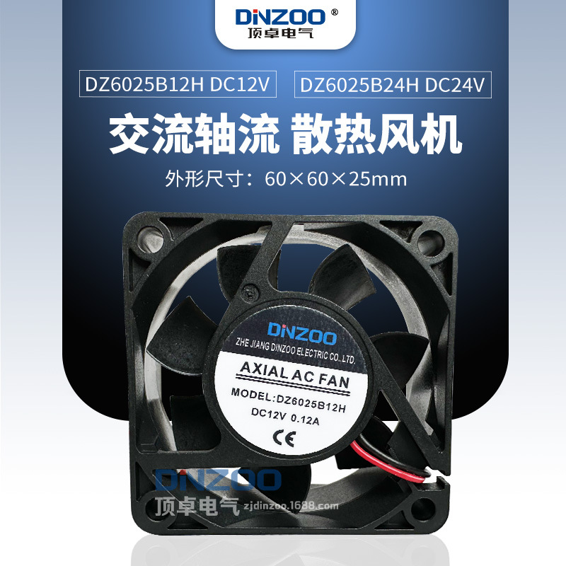 DZ6025B12H双法兰方形小型轴流风机DC12V/DC24V仪表冷却散热风扇