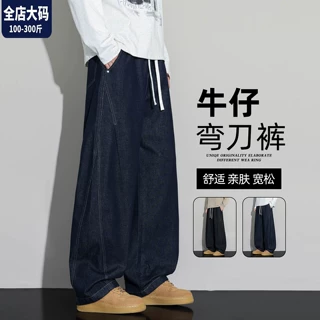 美式高街弯刀牛仔裤男装春秋宽松大码直筒阔腿裤男生复古长裤子男