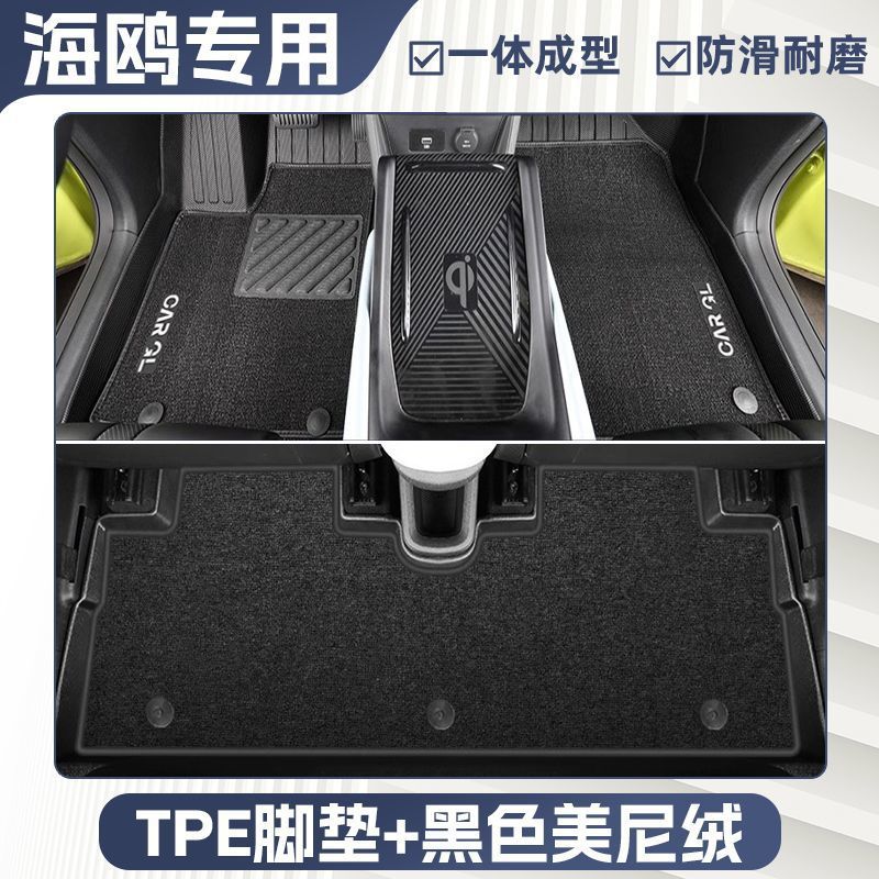 适用比亚迪海鸥脚垫TPE全包围25款专用上层地毯垫原厂主驾驶车内