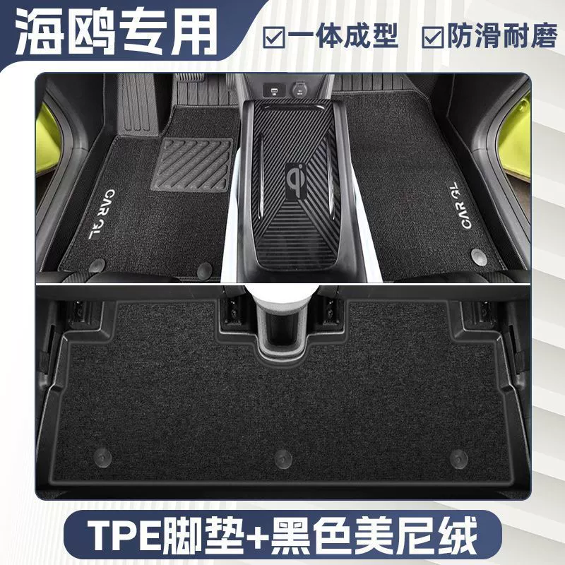 [适用比亚迪海鸥脚垫TPE全包围25款专用上层地毯垫原厂主驾驶车内]