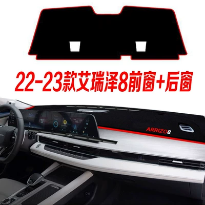Console Anti-Slip Sun Protection Sunshade — Günəş əleyhinə siperlik - 22-23-arrizo-8-front-window-rear-window-red-edge