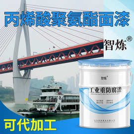 丙烯酸聚氨酯面漆各色工业品广告牌防腐漆漆膜光亮耐酸碱聚氨酯漆
