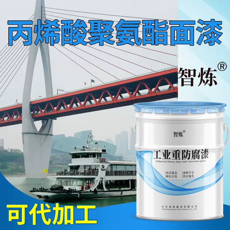 丙烯酸聚氨酯面漆各色工业品广告牌防腐漆漆膜光亮耐酸碱聚氨酯漆