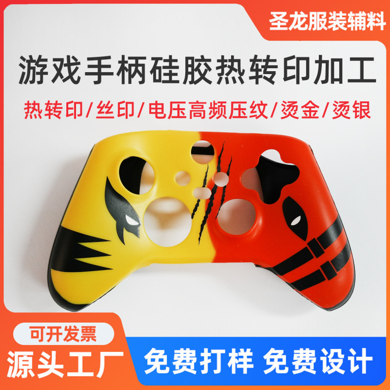 Game Controller Silicone Heat Transfer Printing Manufacturer Game Controller Silicone Anti-Fall Protective Cover Heat Transfer Silicone Cover Game Controller Silicone Heat Transfer Printing Manufacturer Game Controller Silicone Anti-Fall Protective Cover Heat Transfer Silicone Cover