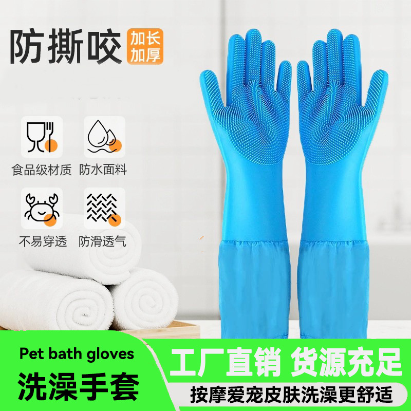 Pet Bathing Gloves Dog Cat Bathing Artifact Supplies Dogs Bathing Massage Brush Lowers Anti-scratch Anti-bite