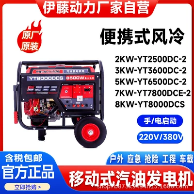 Avtomobil generatorları Generator Outdoor Emergency Car