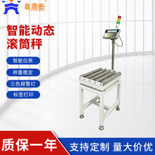 流水线专用高精度动态无动力滚筒电子秤 TCS-30kg食品包装称重秤