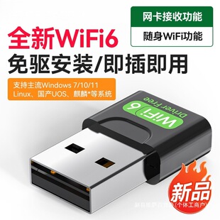 USB���ӟo���W���Pӛ��̨ʽ�C��Xwifi6���հl�����o���ϾW���B