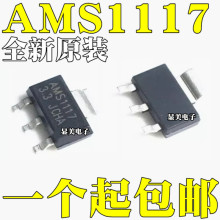 AMS1117-2.5 AMS1117-3.3 AMS1117-5.0 AMS1117-ADJ SOT223