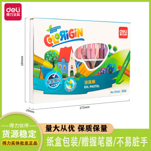 Deli 72053 Student Hexagon Rod Easy Coloring Oil Painting Stick Children's Crayon Painting Brush Color Filling Art Tool