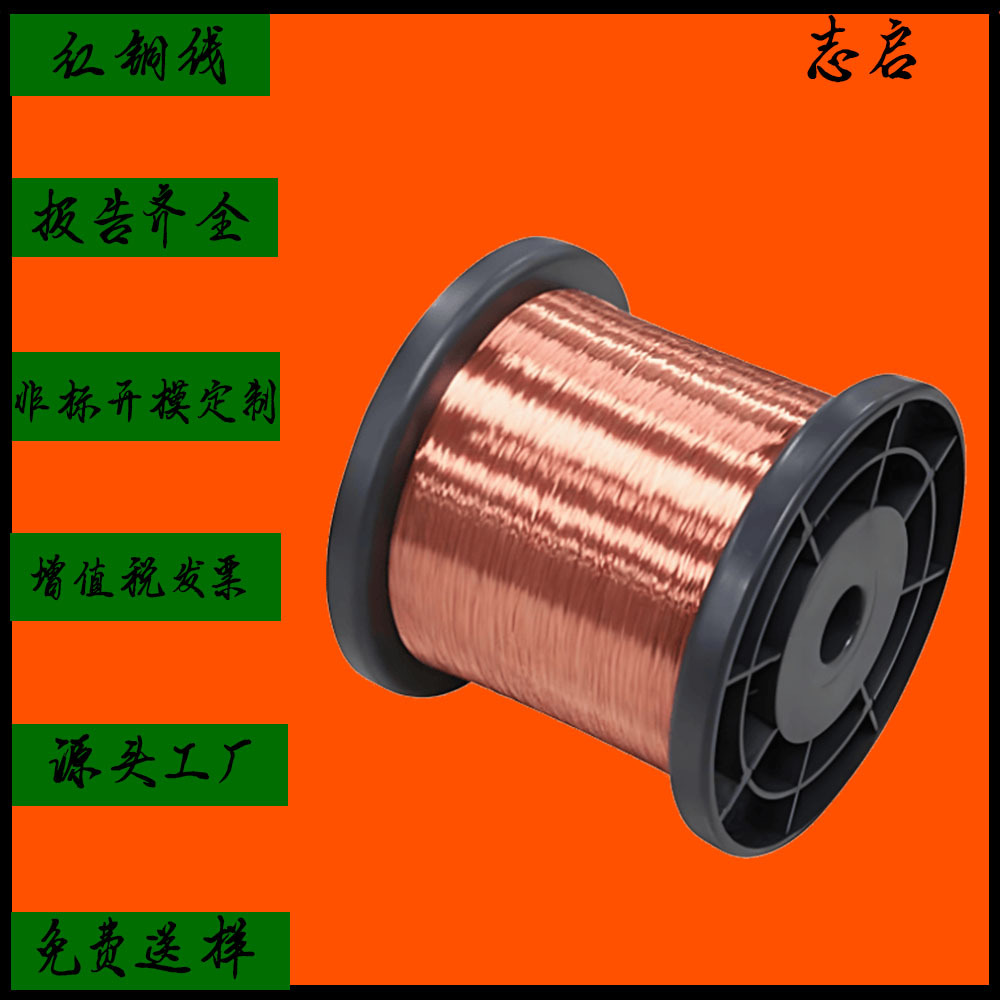 供应T2导电紫铜线 红铜丝 H65黄铜圆线
