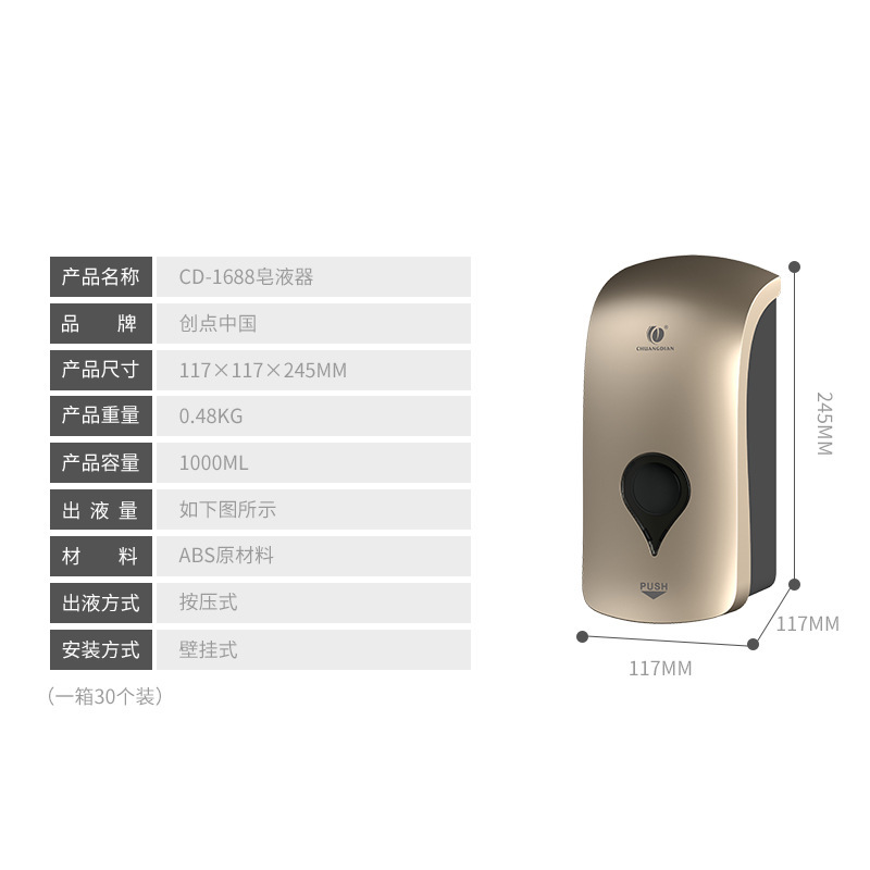 創点1000ml手動石けん液器液体石けん液器壁掛け手洗い石けん液機洗浄精押圧器|undefined
