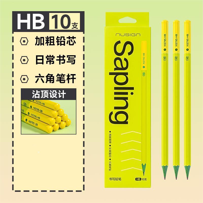 得力NS795绿杆铅笔六角杆HB/2B小学生初学者绘图素描写字铅笔|undefined