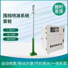 智能高压喷雾设备 全自动高杆雾桩喷淋系统 建筑工地围挡喷洒设备