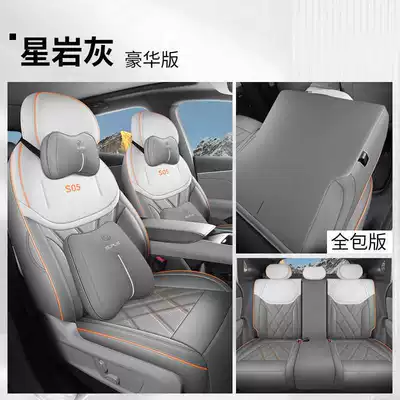 all-season seat cushions, breathable leather seat – Modelə uyğun (Original) oturacaq örtükləri - star-rock-gray-deluxe-edition-all-inclusive-remarks
