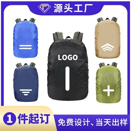 防雨罩;户外防水袋;野营睡袋