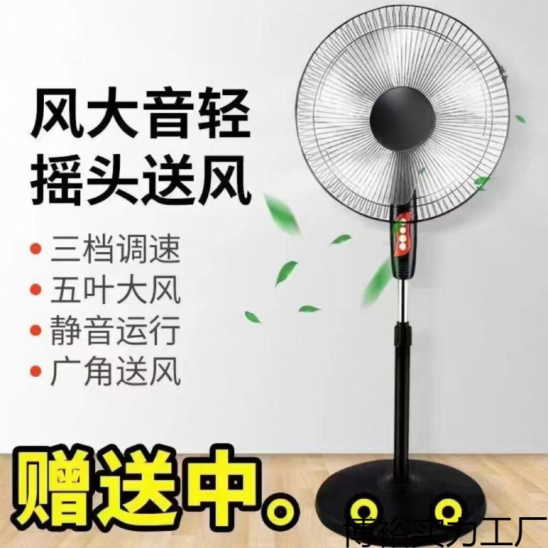 落地式节能大电风扇家用扇定时风力宿舍立式风扇立式台式